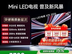 天猫小米REDMI红米X电视低至3229元