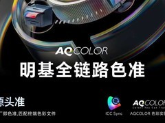 数据说话：从ΔE≤2到全链路闭环，明基专业显示器色准效果评估