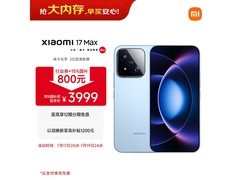 小米17 Max 5G手机限时特惠