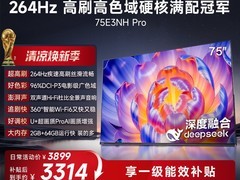 天猫海信E3NH - PRO电视低至3918元