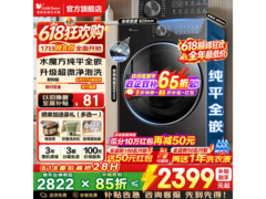 小天鹅小乌梅3.0洗衣机10kg