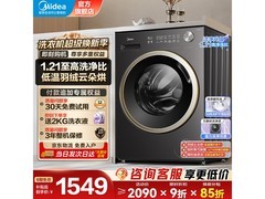 美的10公斤滚筒洗衣机，优惠后仅1704元
