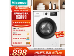海信WF70A1Q洗衣机7kg直降75.2元