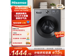 海信WD120A1S洗烘一体机限时特惠
