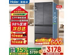 海尔483L风冷法式冰箱，到手仅2787元