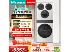 海信四分区洗烘一体机，低至5160元