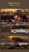 40-50万混动SUV哪个好？极氪9X五座版给出答案