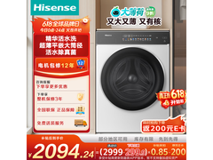 京东热卖海信10kg洗烘一体机，低至2016元