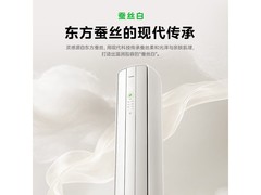美的酷省电二代Pro空调大3匹