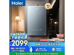 海尔KL7pro燃气热水器16L