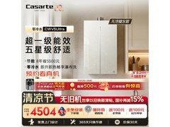 卡萨帝 16L 燃气热水器京东优惠低至 4355.85 元