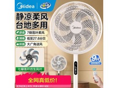 美的7叶落地扇京东特惠低至149元