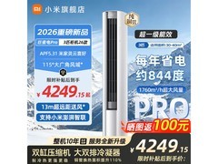 小米巨省电Pro立柜空调
