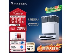 科沃斯T50 Pro水箱版扫拖一体机低价来袭