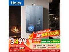 海尔16L燃气热水器JSLQ27 - 16K70SGTFU1大促