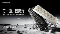 七彩虹穿云60系列镂空磁轴键盘正式发布，149元起打造电竞磁轴新入场券
