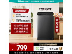 海信12KG波轮洗衣机756元