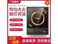 万利达家用电磁炉套装，到手仅59.9元