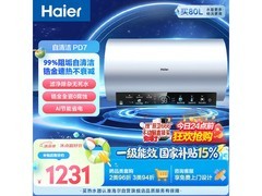 海尔 80 升电热水器，补贴后低至 1162.54 元