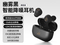 咪帅琉璃MAX蓝牙耳机降噪高音质低至199元