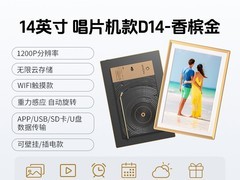 ARZOPA阿卓帕14英寸智能云相框