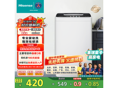 海信HB45D128波轮洗衣机限时特惠