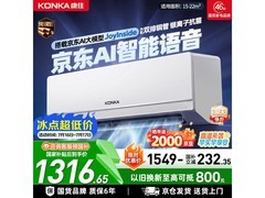 康佳KFR-35GW/N3YB1空调限时特惠