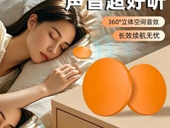 韶次元骨传导音箱9.9元