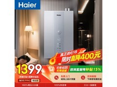 海尔 16L 燃气热水器优惠购，低至 1161.31 元