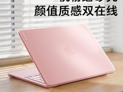 图拉斯MacBook Neo电脑壳限时直降30元