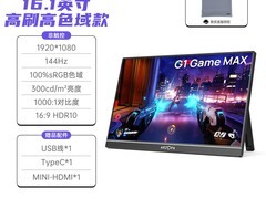 ARZOPA阿卓帕16.1英寸便携显示器
