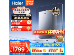 海尔16L燃气热水器京东官旗限时优惠