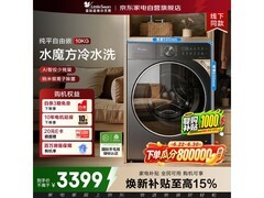 小天鹅水魔方滚筒洗衣机，低至1842元