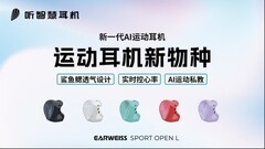 运动耳机新物种!听智慧Sport Open新品全球首发,用AI重新定义运动耳机
