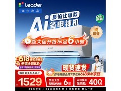 Leader 1.5 匹空调促销，到手仅 1749 元