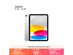 Apple 2025款11英寸iPad教育优惠低至2804元