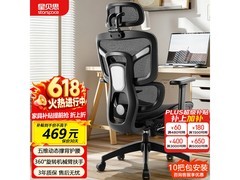 STARSPACE人体工学椅直降30元