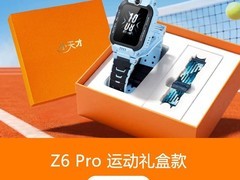 小天才Z6Pro米白色款天猫8.5折促销