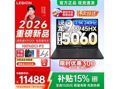 联想拯救者R9000P 2026游戏本12188