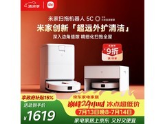 米家OV42CN扫拖机器人5C水箱版限时特惠