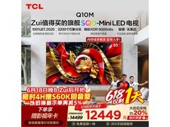 TCL Q10M 85英寸Mini LED电视
