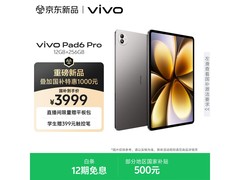 vivo Pad6 Pro 13.2英寸平板直降好价