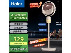 海尔HFX - Y2367AP空气循环扇低价疯抢！