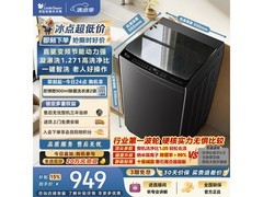 小天鹅10kg波轮洗衣机，到手低至790元