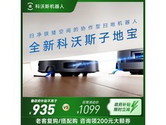科沃斯FM24A2扫拖一体机低至707元