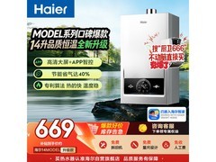 Leader 14L燃气热水器特惠