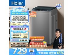 海尔超净洗2.0波轮洗衣机