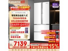 卡萨帝揽光冰箱533L云岩白