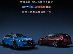 宝马M3迎来40周年，推出全球限量40台的纪念版车型