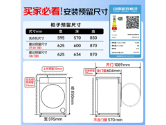 海尔初色XQG100-21C2洗衣机特惠
